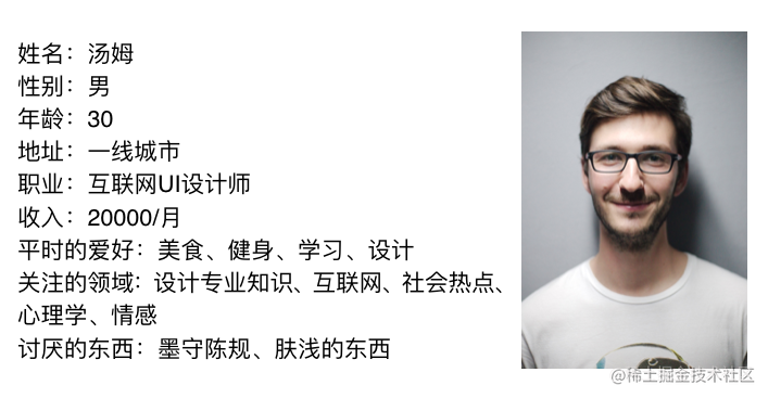 你真的理解用户画像吗？ - 掘金
