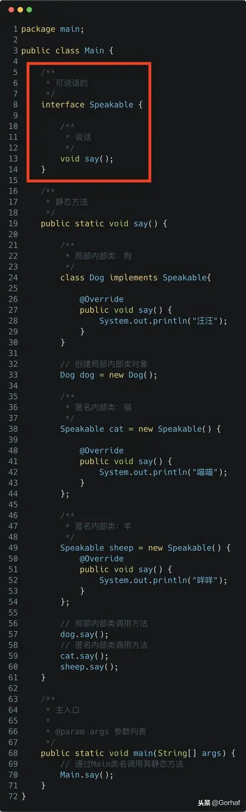 “全栈2019”Java第一百零三章：匿名内部类详解