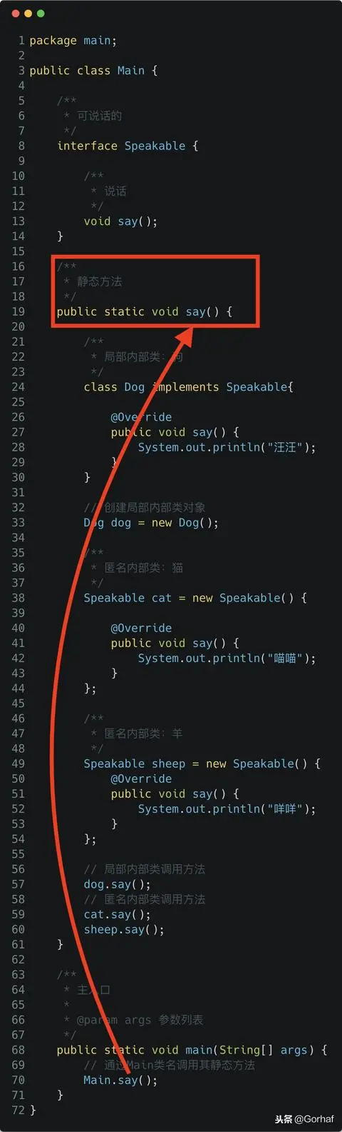 “全栈2019”Java第一百零三章：匿名内部类详解