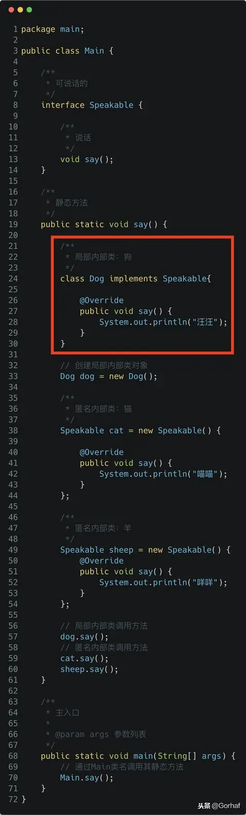 “全栈2019”Java第一百零三章：匿名内部类详解