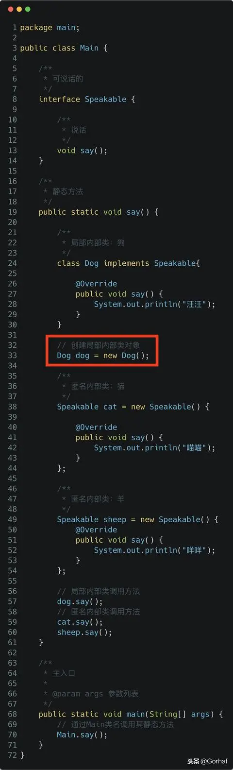 “全栈2019”Java第一百零三章：匿名内部类详解