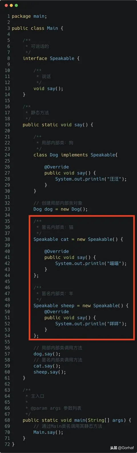 “全栈2019”Java第一百零三章：匿名内部类详解
