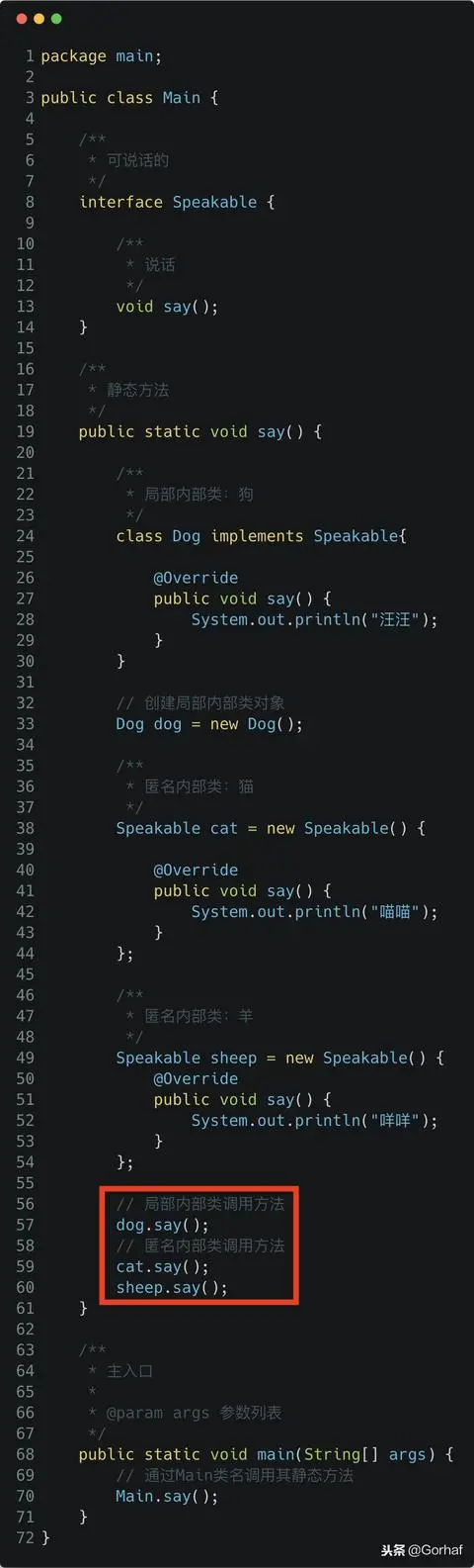 “全栈2019”Java第一百零三章：匿名内部类详解