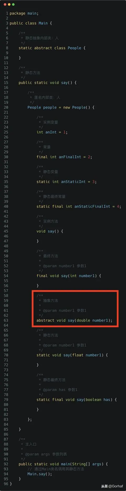 “全栈2019”Java第一百零四章：匿名内部类与外部成员互访详解