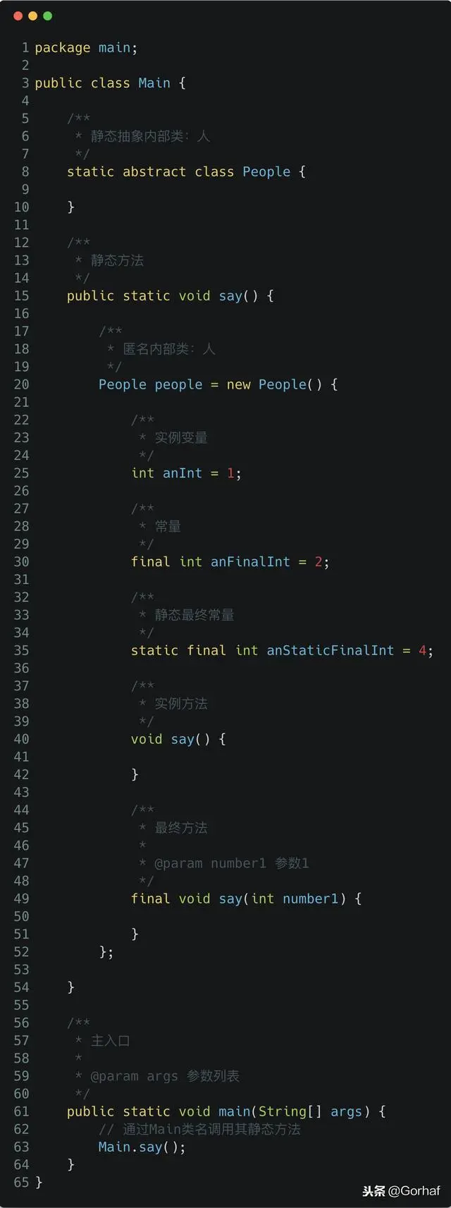“全栈2019”Java第一百零四章：匿名内部类与外部成员互访详解