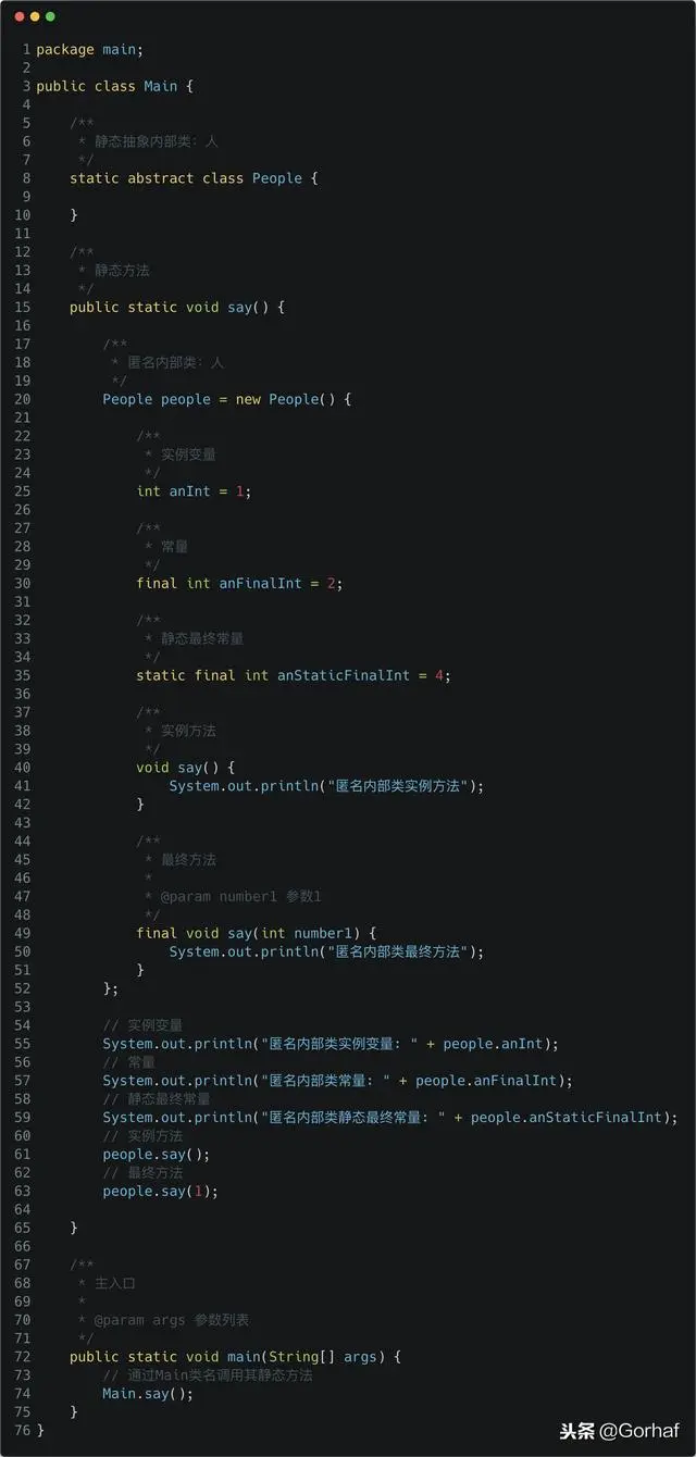 “全栈2019”Java第一百零四章：匿名内部类与外部成员互访详解