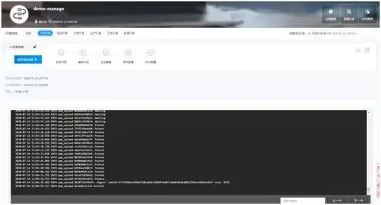 基于开发者中心DevOps流水线快速上云
