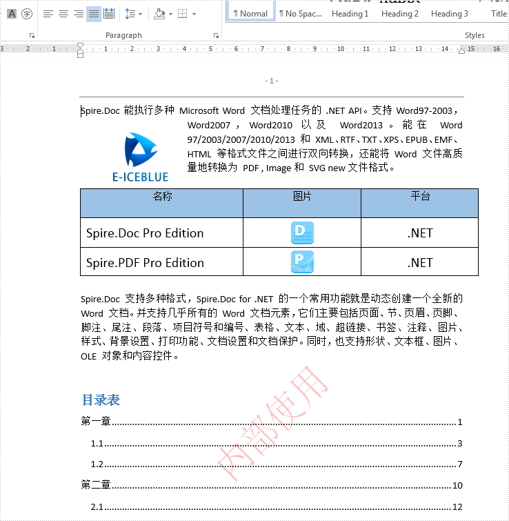 带有水印的Word文档01