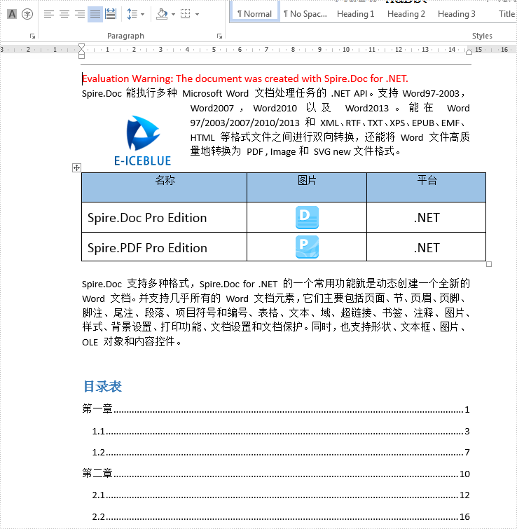 Word文档水印删除02