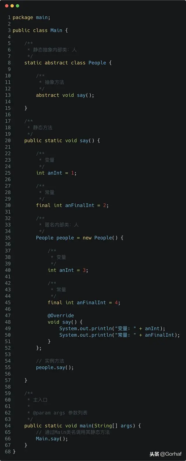 “全栈2019”Java第一百零五章：匿名内部类覆盖作用域成员详解
