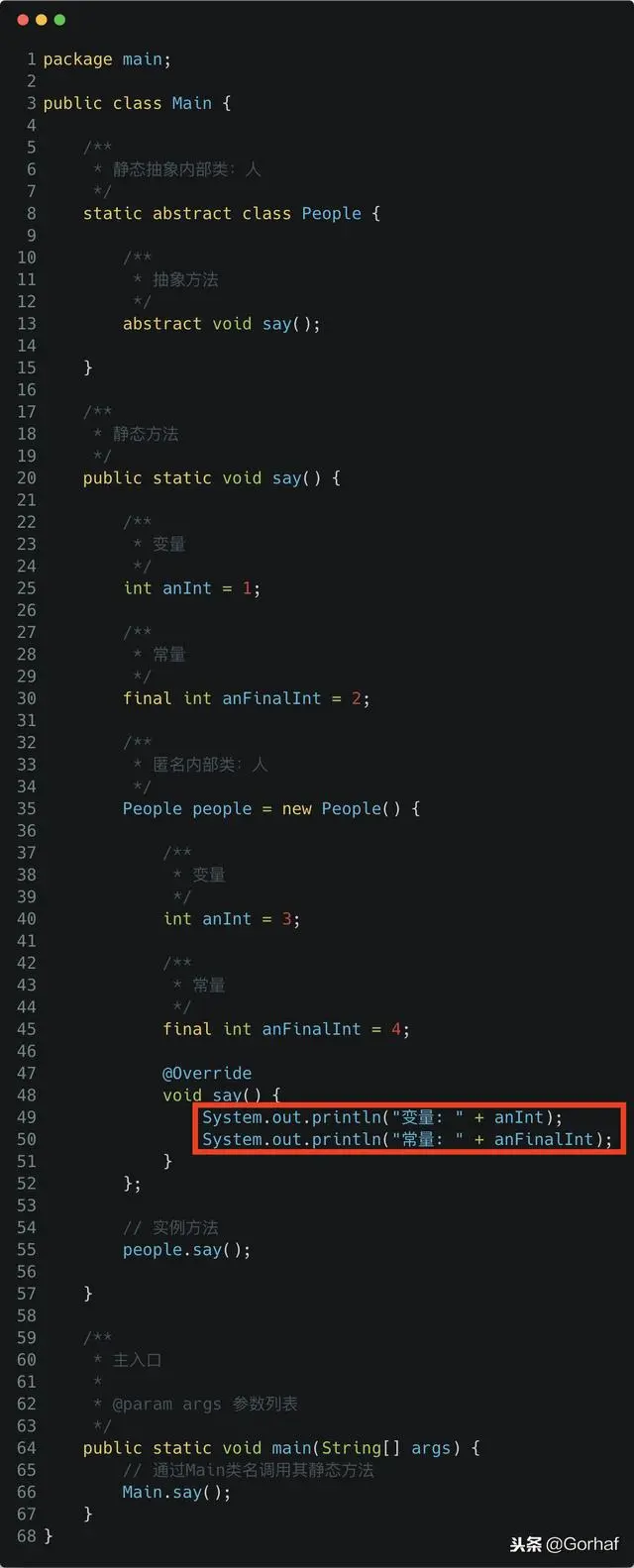 “全栈2019”Java第一百零五章：匿名内部类覆盖作用域成员详解