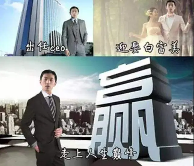 升职加薪走上人生巅峰