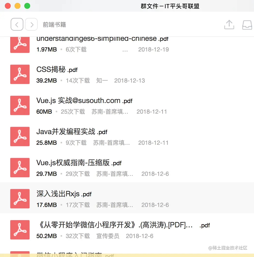 前端书籍整理,一起拼 我们正青春