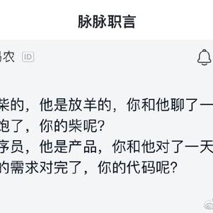 程序员趣事于2019-01-13 12:54发布的图片