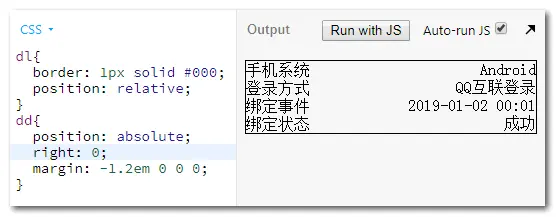 absolute绝对定位的实现
