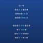 ShevaKuilin于2019-01-14 00:09发布的图片