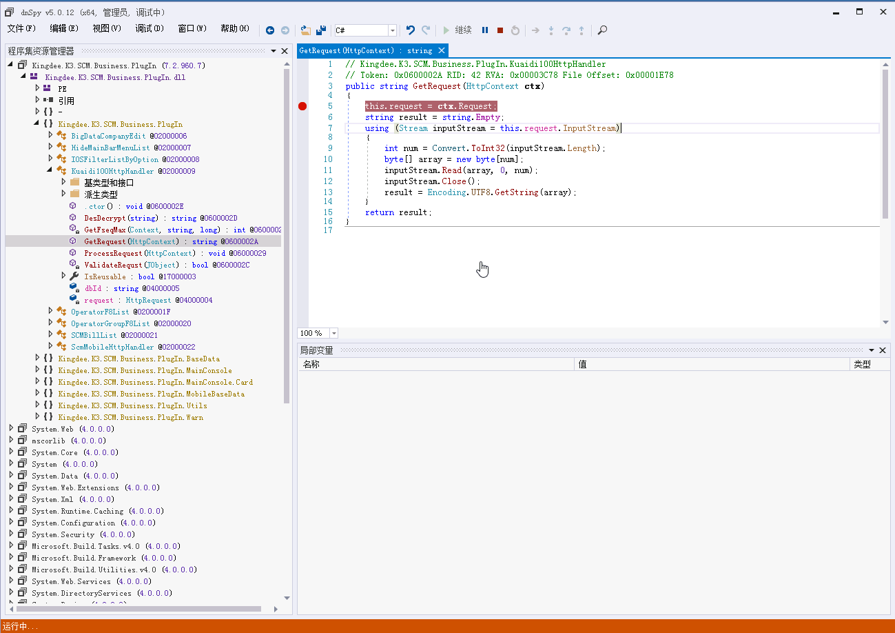 修改代码，重新编译并保存模块
