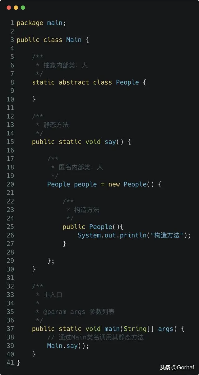 “全栈2019”Java第一百零七章：匿名内部类与构造方法注意事项