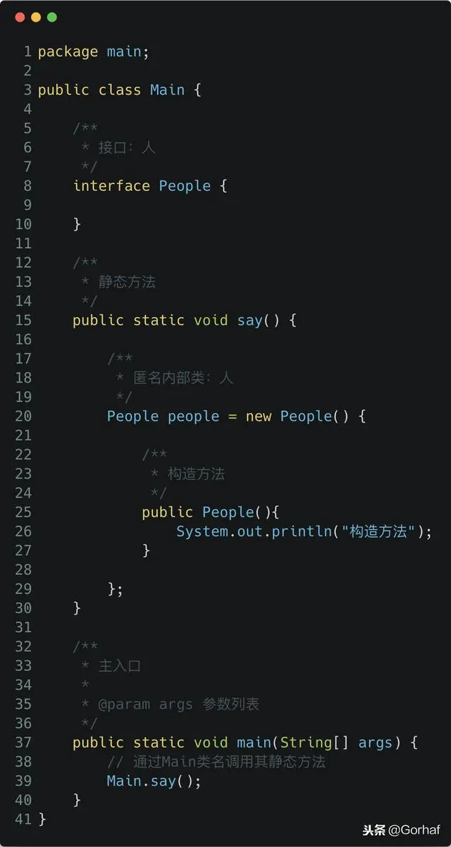 “全栈2019”Java第一百零七章：匿名内部类与构造方法注意事项