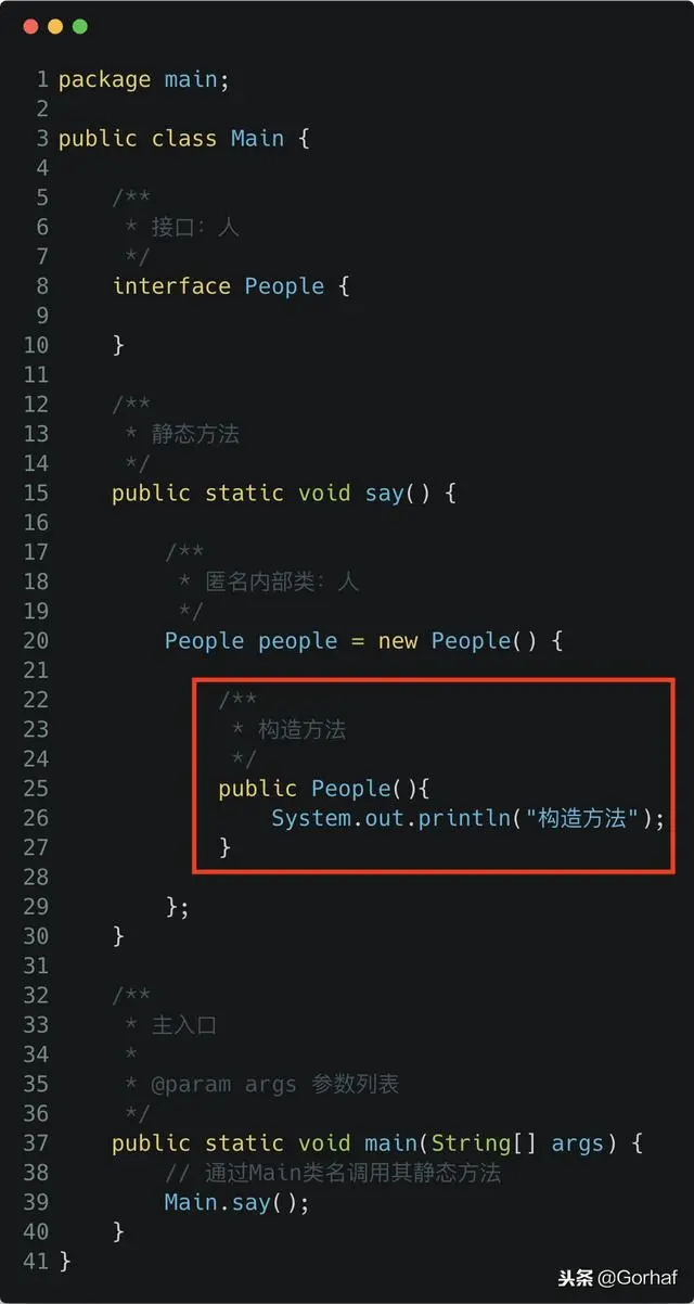 “全栈2019”Java第一百零七章：匿名内部类与构造方法注意事项