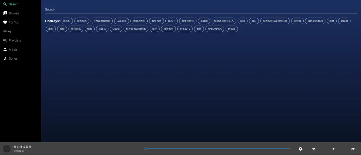 歌曲搜索以及热搜关键词