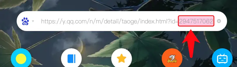 复制链接中的数字部分