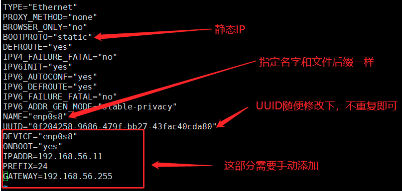 配置静态ip