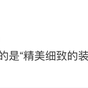 娱乐小编于2019-01-14 18:21发布的图片