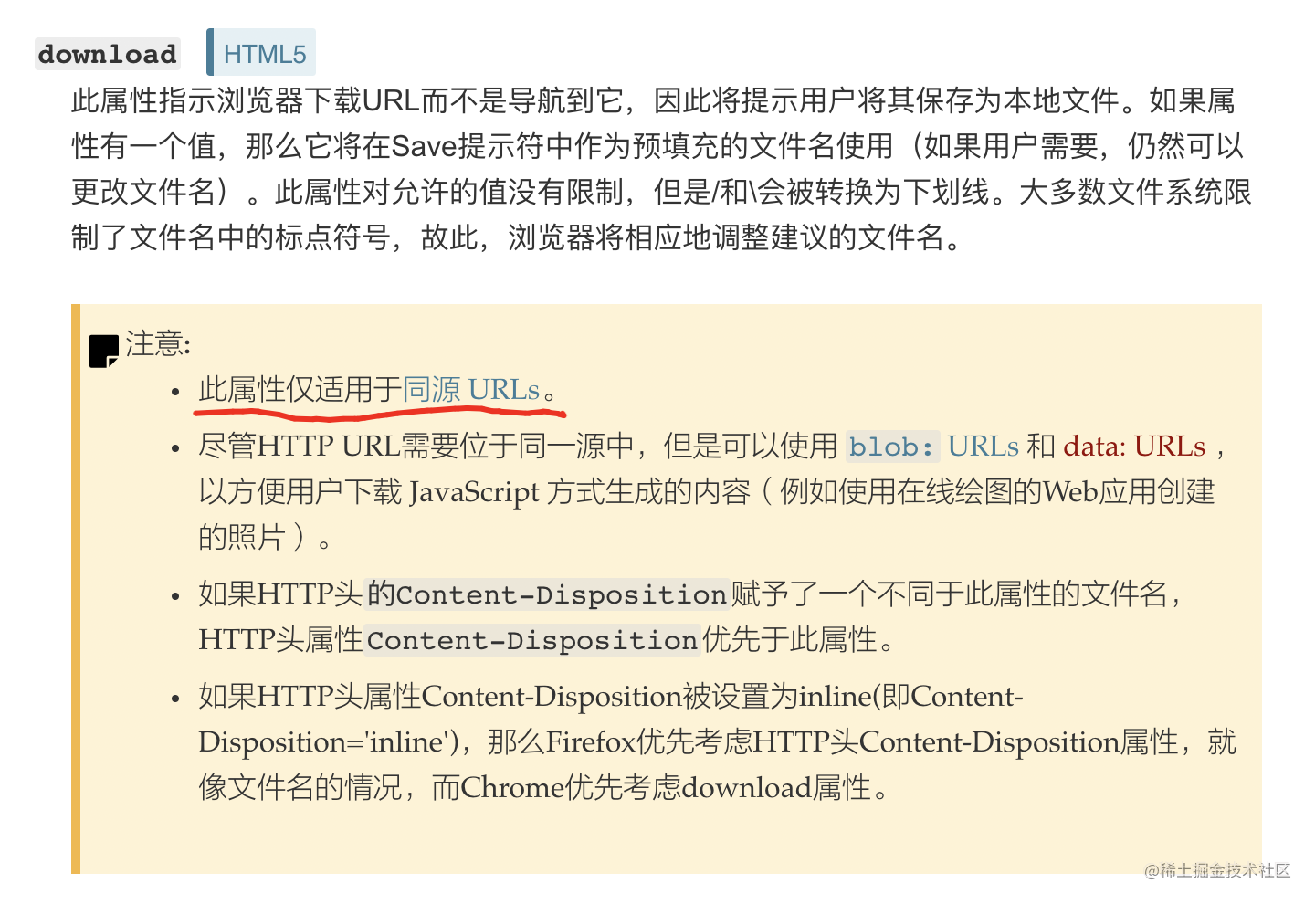 A标签跨域下载 掘金
