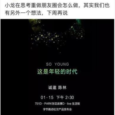 掘金话题小站于2019-01-14 22:04发布的图片