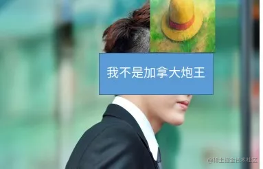 这顶海贼王的帽子我python给你带上了人脸识别应用