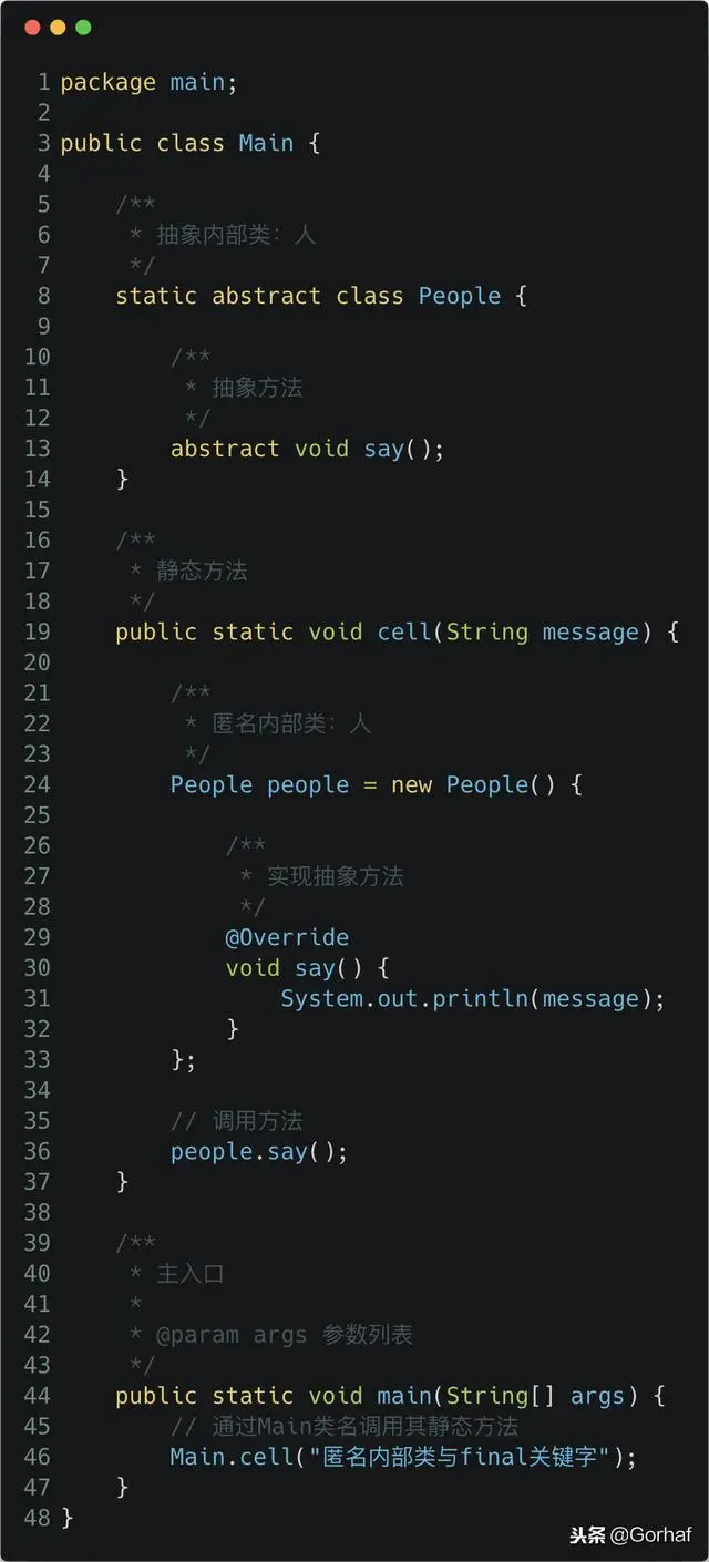 “全栈2019”Java第一百零八章：匿名内部类与final关键字
