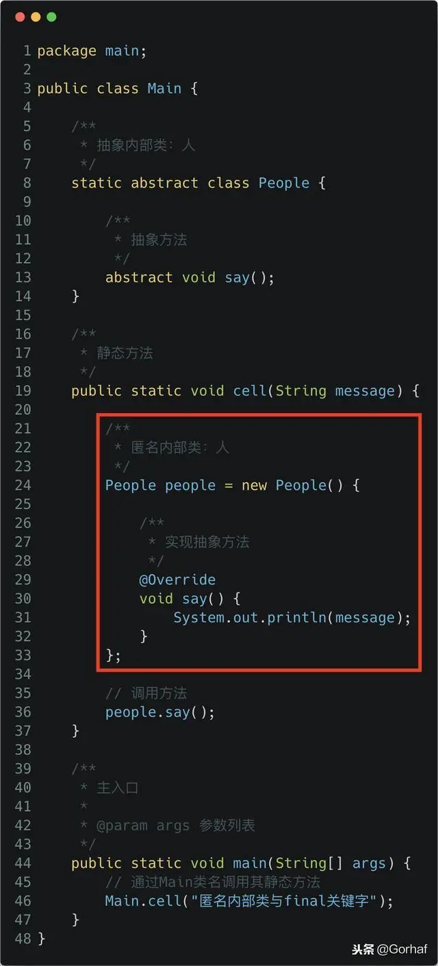 “全栈2019”Java第一百零八章：匿名内部类与final关键字