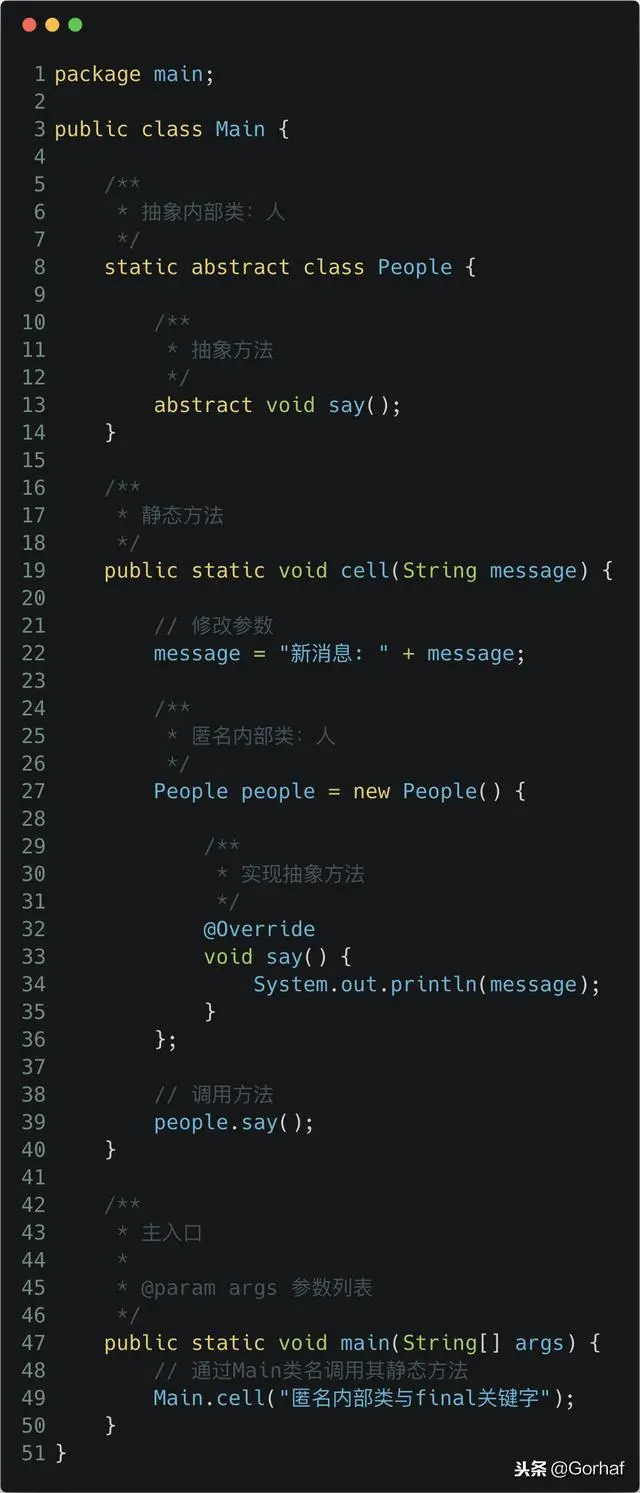 “全栈2019”Java第一百零八章：匿名内部类与final关键字