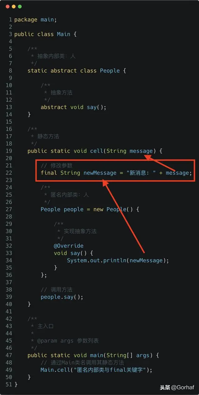 “全栈2019”Java第一百零八章：匿名内部类与final关键字