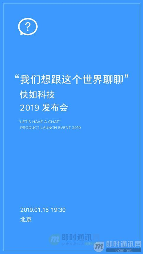[快讯] 新的时代：今日三款新IM正式宣战微信！