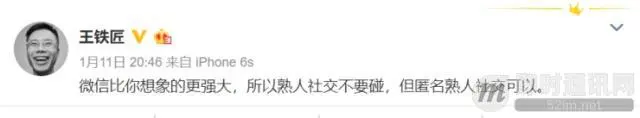 [动态] 王欣回应微信封禁，解释为何取名“马桶MT”