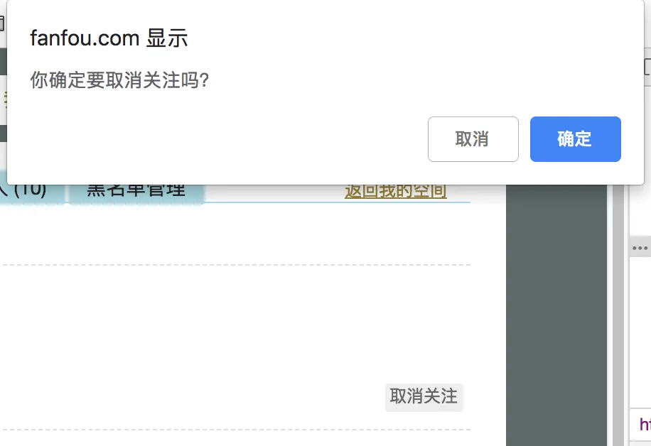 取消关注
