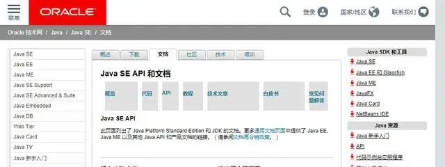 自学JAVA的十大网站你不知道哪个呢