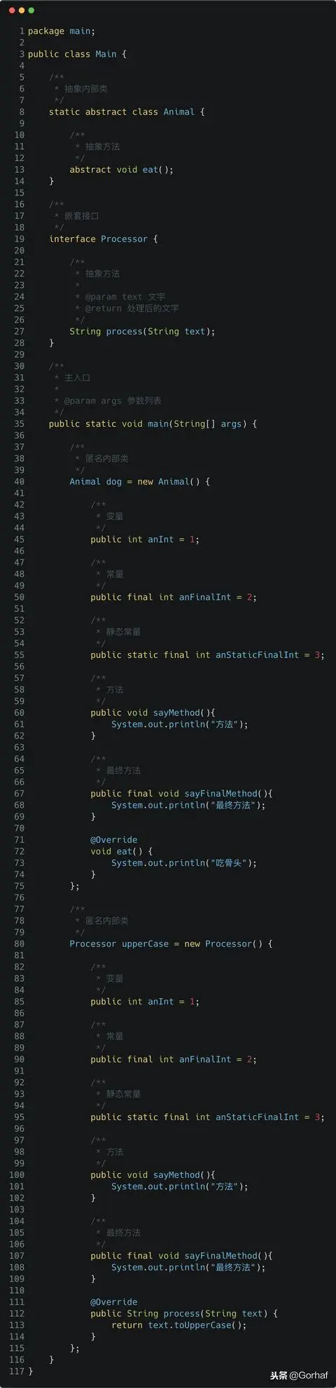 “全栈2019”Java第一百一十章：局部内部类与匿名内部类区别详解