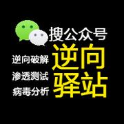 逆向驿站的个人资料头像