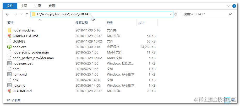 在windows 10 下安装node Js V10 14 1 掘金
