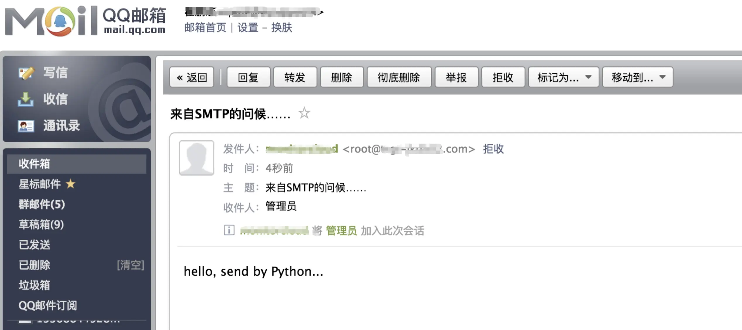 qq邮箱收件结果