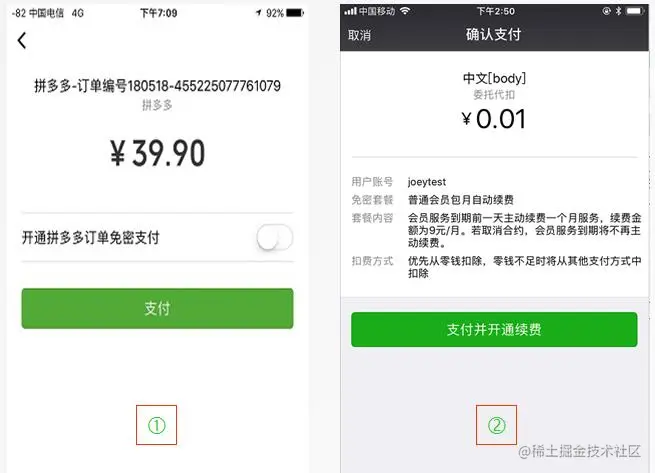 会员自动续费该如何实现