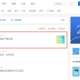 前端周公子于2019-01-19 14:50发布的图片