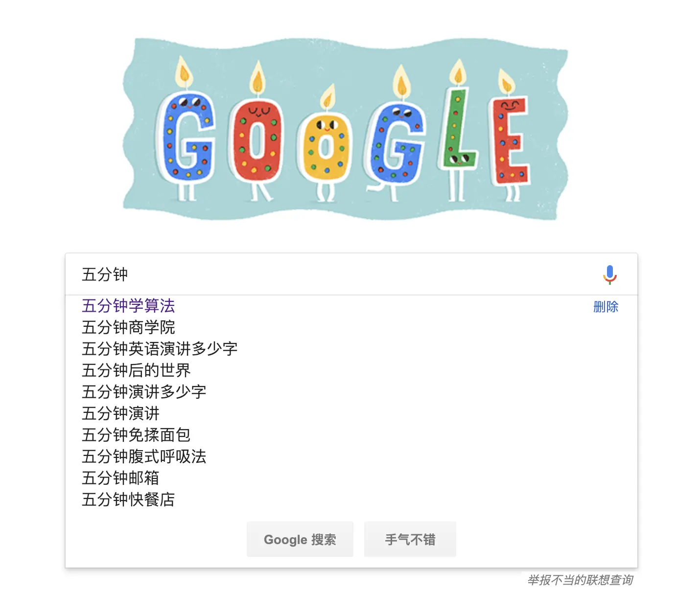 google搜索