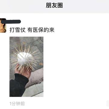 娱乐小编于2019-01-02 08:54发布的图片