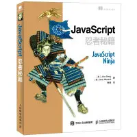 JavaScript_nija.jpg