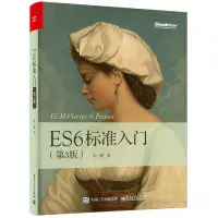 ES6.jpg