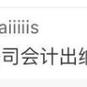 瓜派优秀员工于2019-01-02 10:57发布的图片